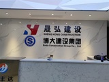 博大建设集团 (5).jpg