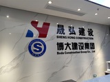 博大建设集团 (4).jpg