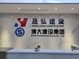 博大建设集团 (1).jpg