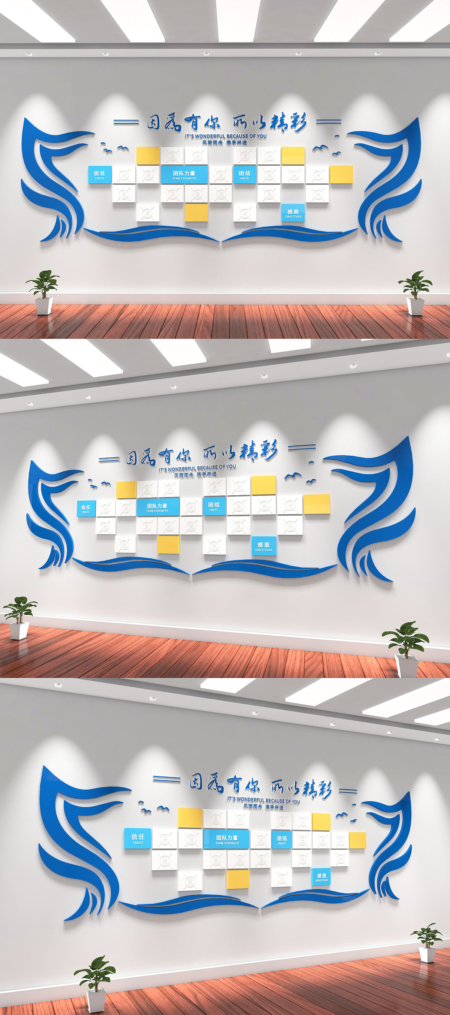 企业文化墙 (5).jpg